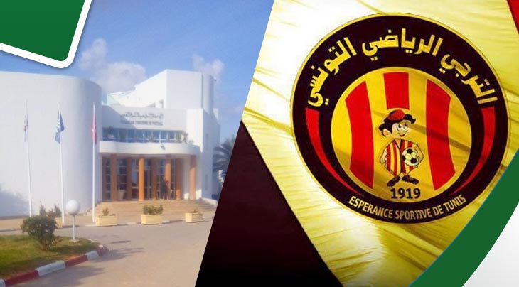 الترجي يورط الجامعة