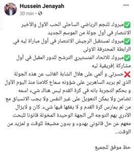 الشابة تعيد جنيح الى الرياضة