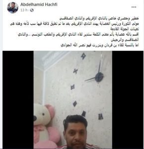 عبد الحميد الحشفي