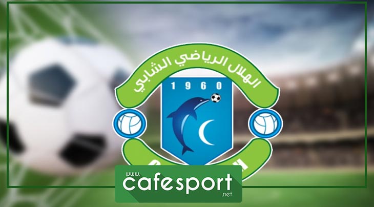 هلال الشابة يعود إلى أجواء المركاتو